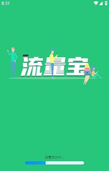 掌上流量