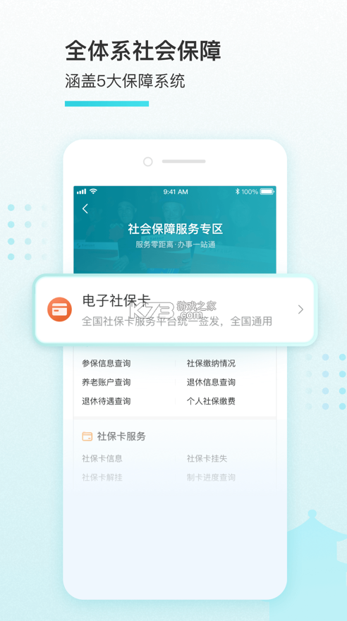 我的盐城养老认证