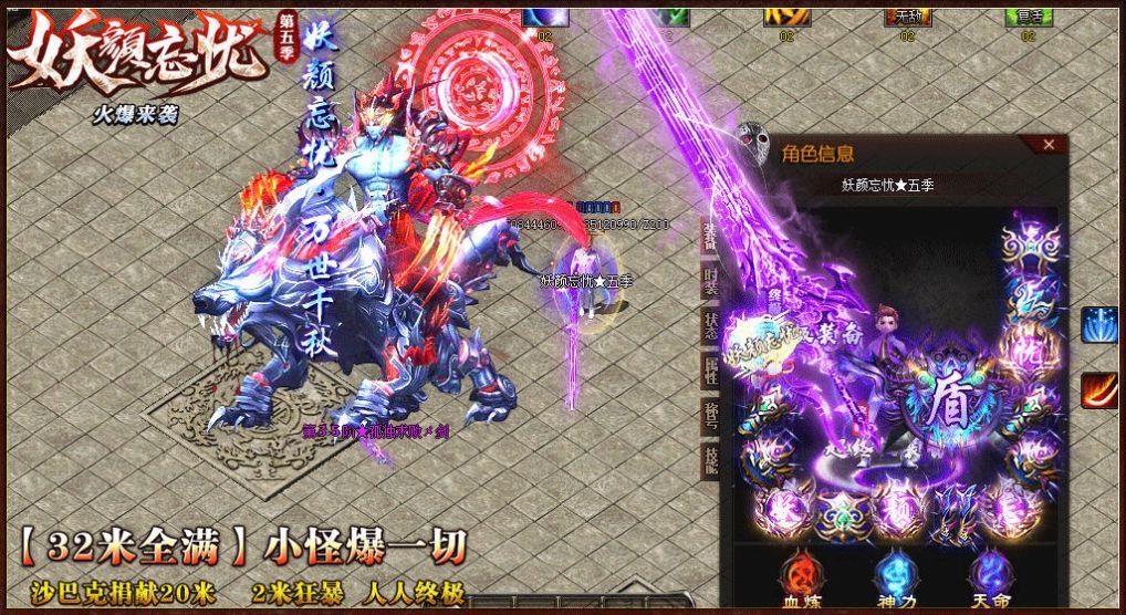 妖颜忘忧传奇打金