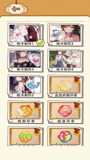 解压咕卡秀
