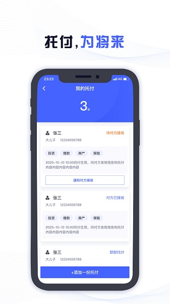 用心记