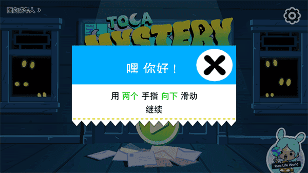 托卡神秘屋全解锁