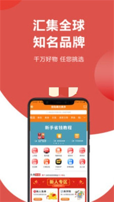 淘淘拼