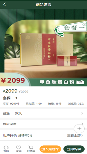 缘得康购物