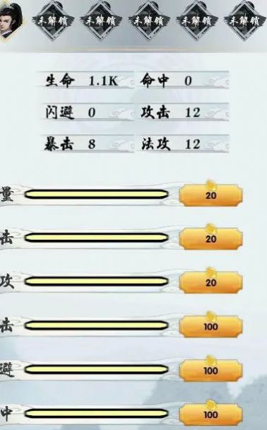 极限修仙