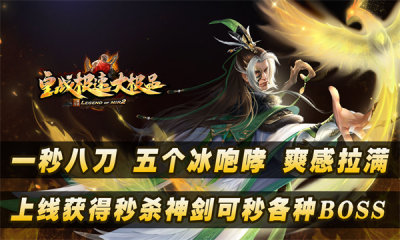 皇战极速大极品传奇