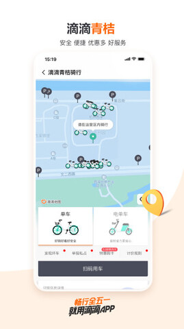 的的打车app