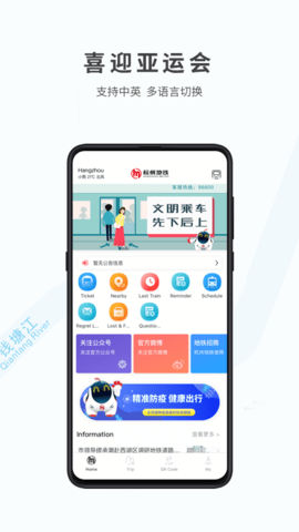 杭州地铁客