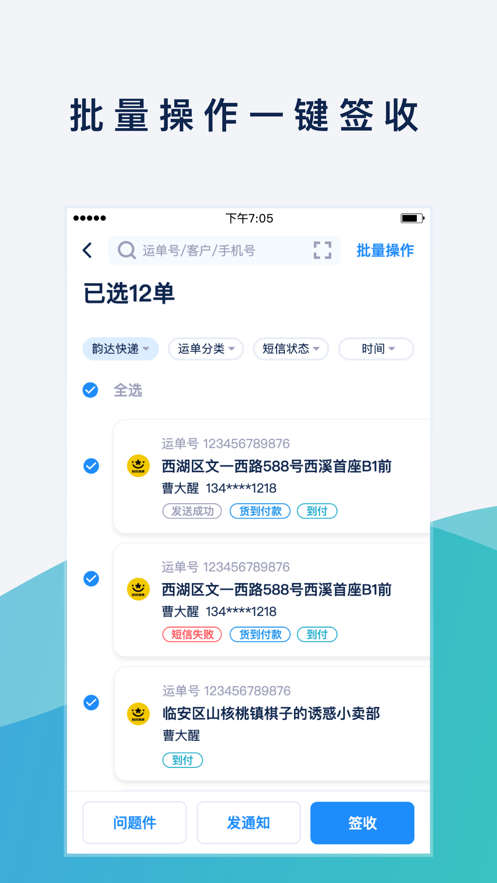 溪鸟安装包