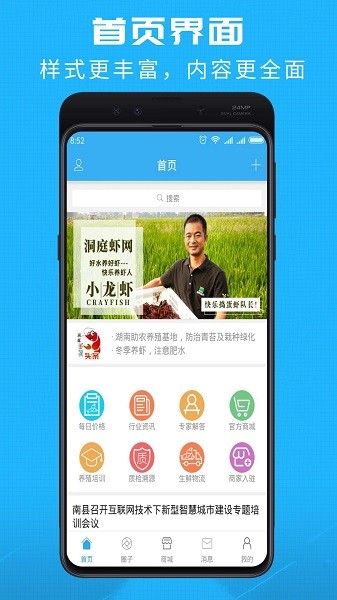 洞庭虾网服务