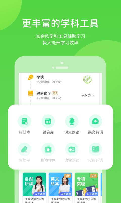 优化学习同步学