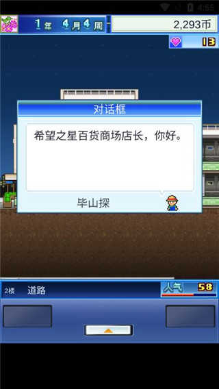 百货商店日记