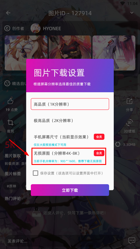图凌