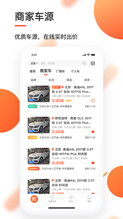 优信拍app