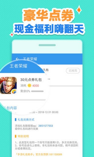 小苹果活动助手大空白