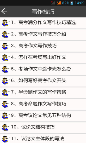 高考满分作文宝典