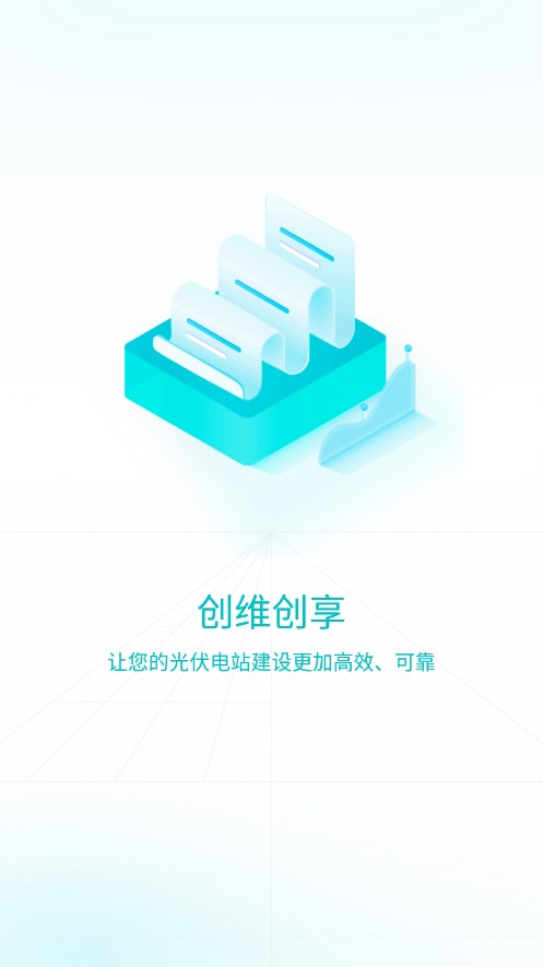 创维创享软件