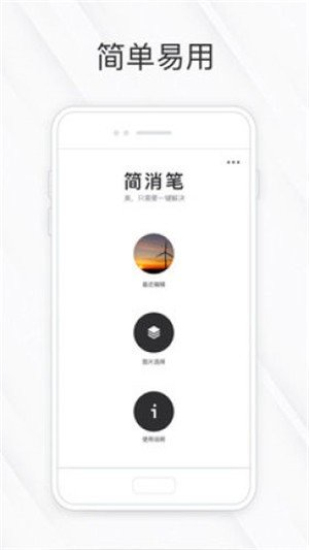 相皮擦修图软件