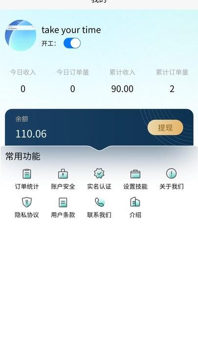 河狸速帮师傅版