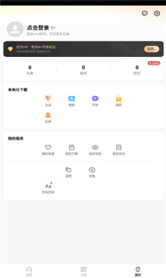 vivo主题壁纸国际服