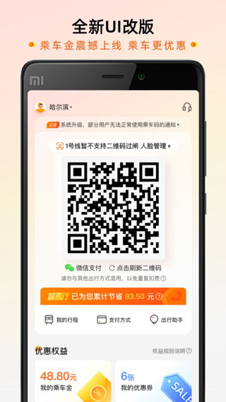 智惠行