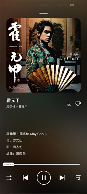 遇见音乐播放器