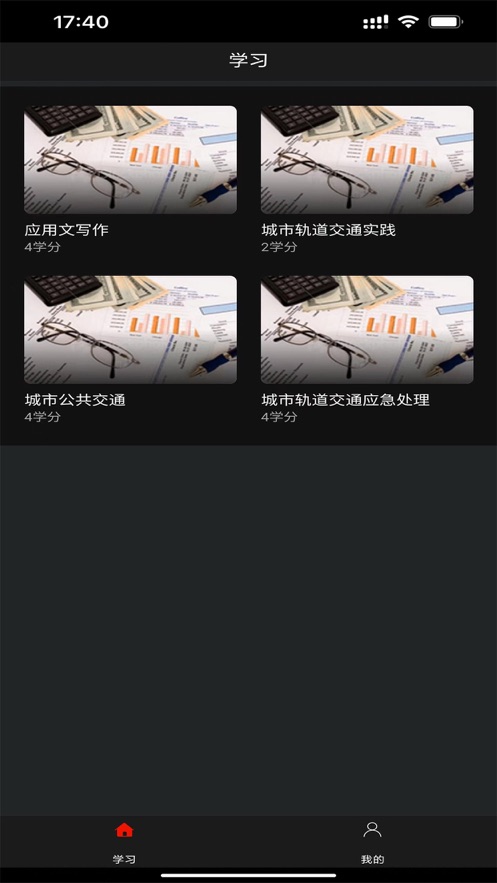 北交在线