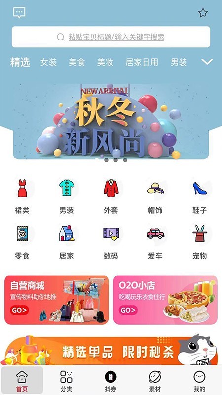 集票票