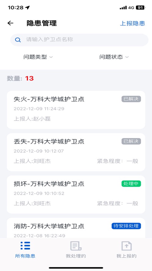 薪安途