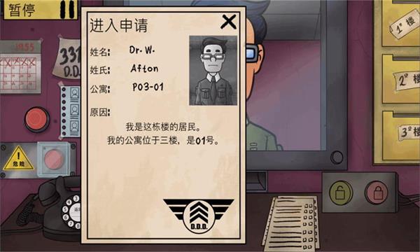 他不是我的邻居安卓版