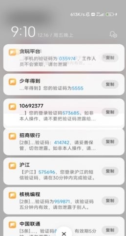 泡泡短信测压4.0
