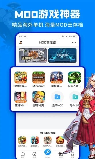 安卓八门神器修改器