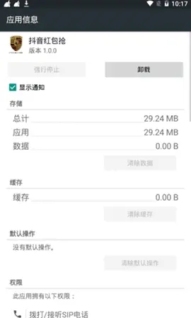 抖音抢红包福袋