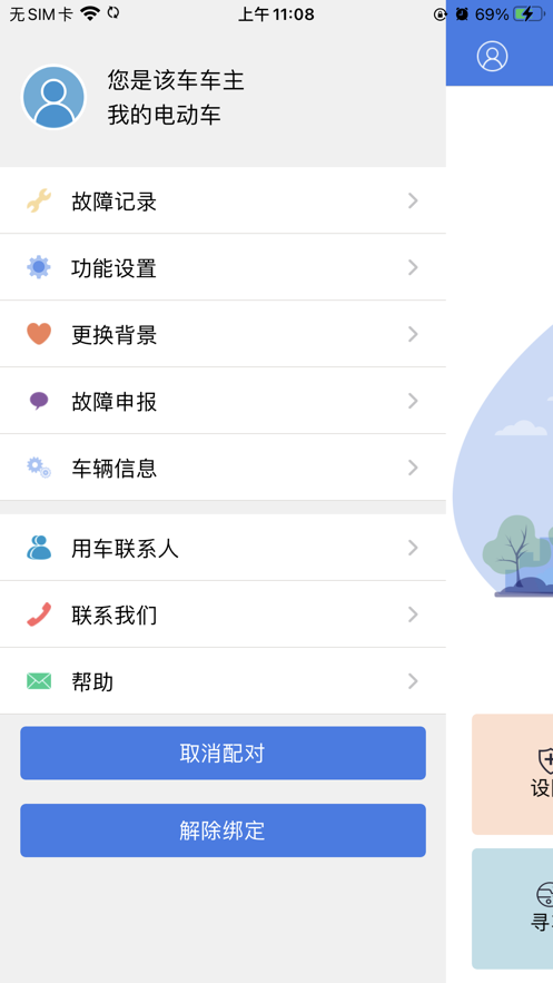 钻豹出行手机版