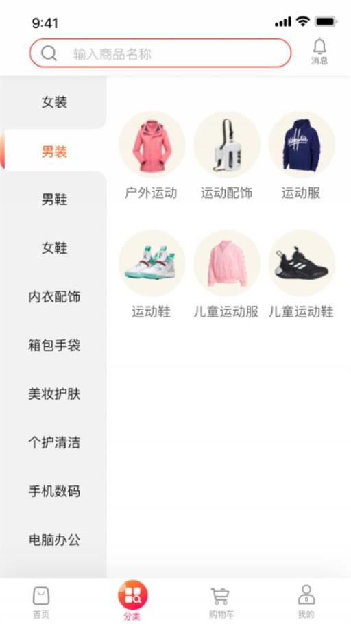 即刻买商城