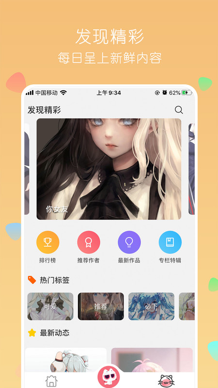 次元壁纸app下载