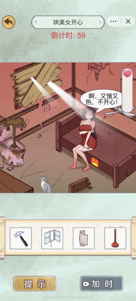 爆棚的智商免费版
