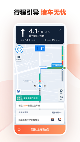 滴滴车主6.1.10