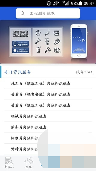 金鲁班
