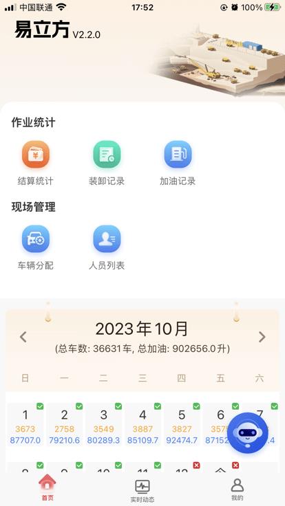易立方数字矿山