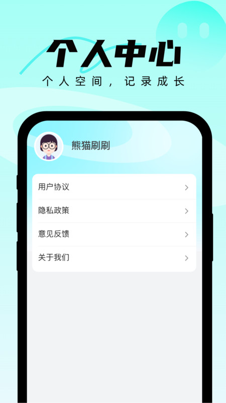 熊猫刷刷最新