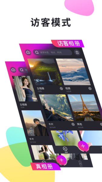 51相册