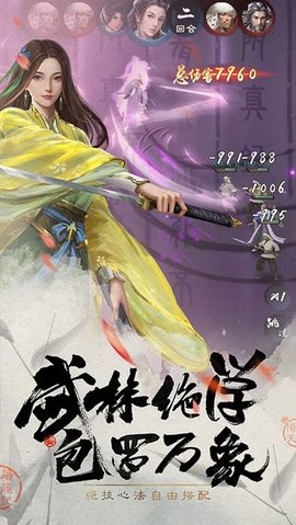 新倚天屠龍記