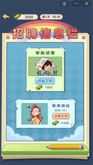 少年逆袭记内置辅助菜单