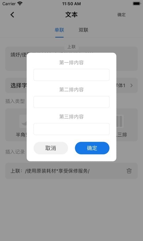 靖妤科技打印机app