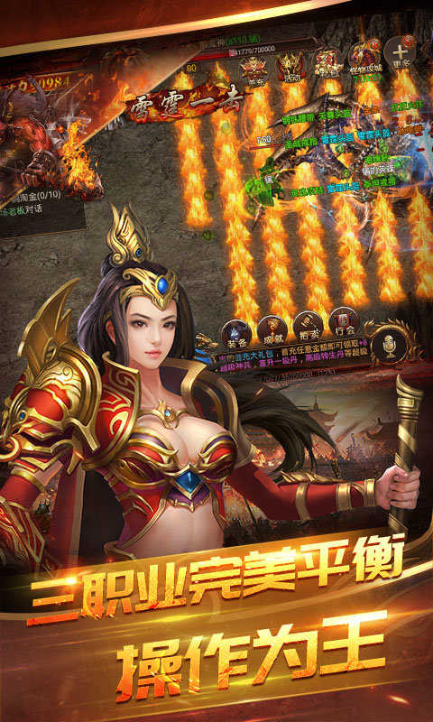 一人一个区无vip传奇不用登录