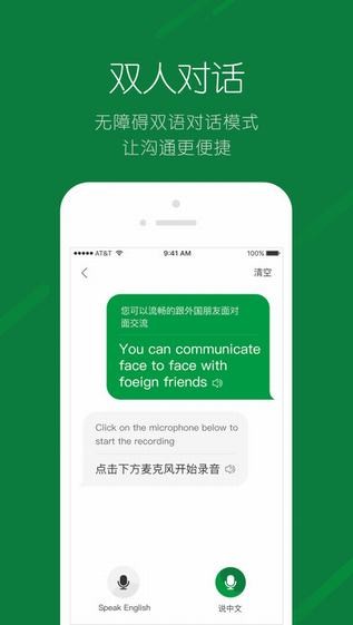 搜狗翻译手机版