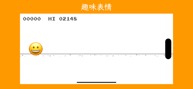 表情快跑