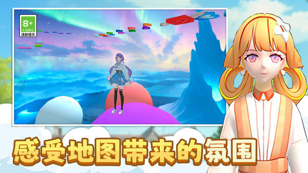 少女换装跑酷