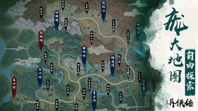 异侠传手游